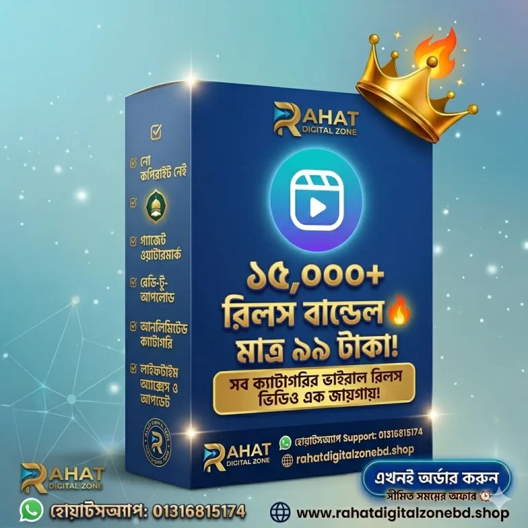 reels bundle